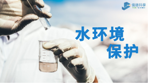 政策市場齊發(fā)力護水環(huán)境，加快水質監(jiān)測行業(yè)發(fā)展