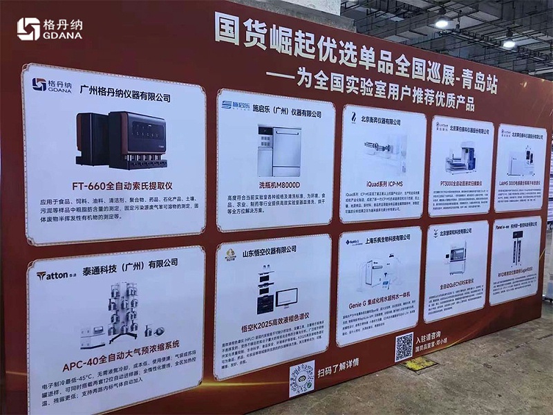 格丹納展會(huì)現(xiàn)場(chǎng)圖