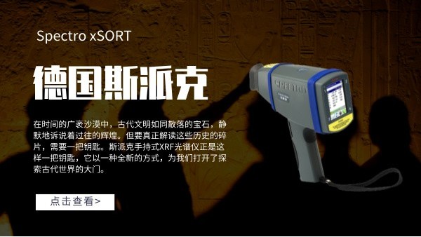 考古怎么做到無損檢測？