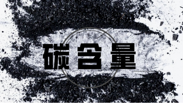 手持式光譜儀能測出碳含量嗎？