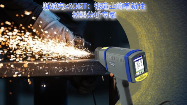 什么？提高鍛造業(yè)的產(chǎn)品質(zhì)量和生產(chǎn)效率用上了這個？