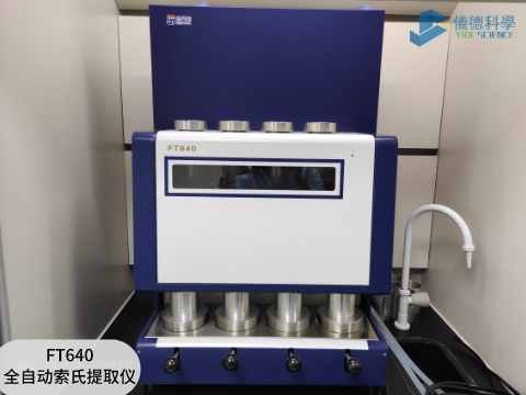 FT640全自動索氏提取儀